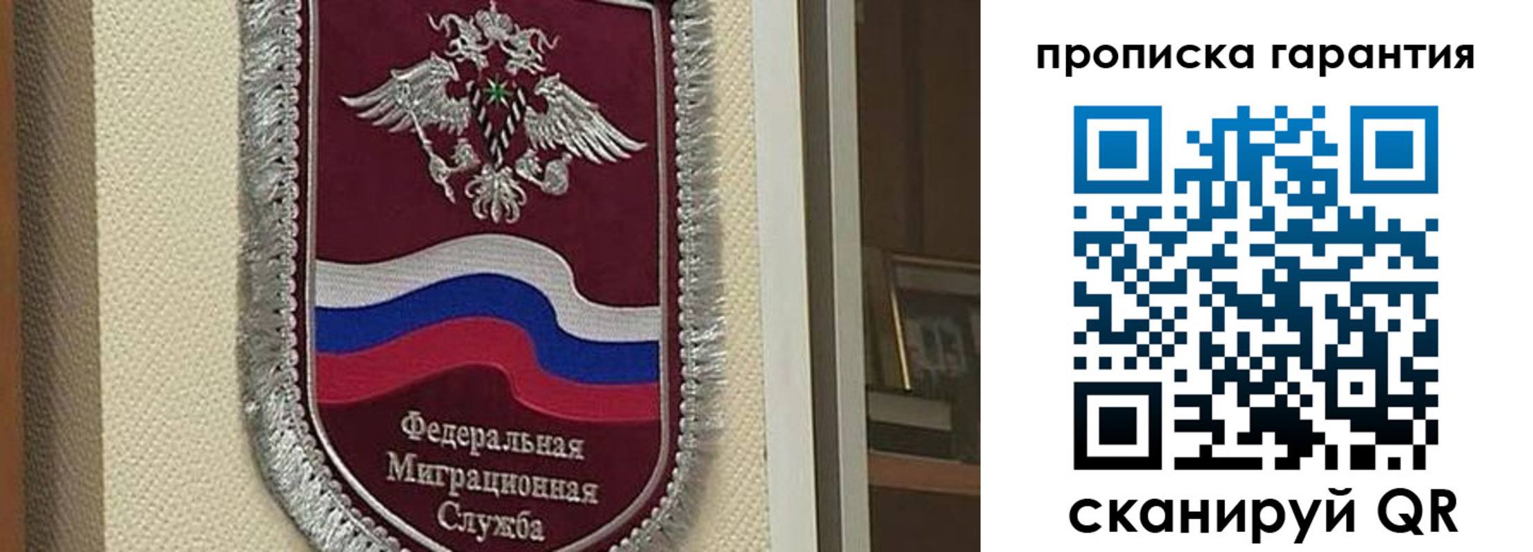 прописка иностранных граждан в Зее